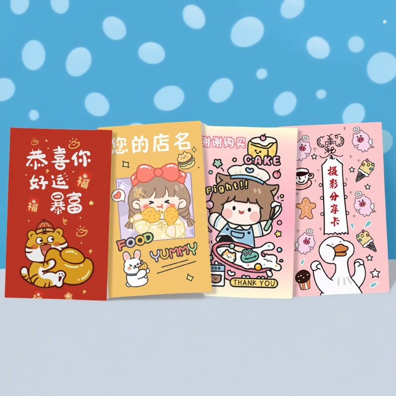 外卖晒图有礼卡片定制卡通个性创意明信片服务保障卡潮流创意