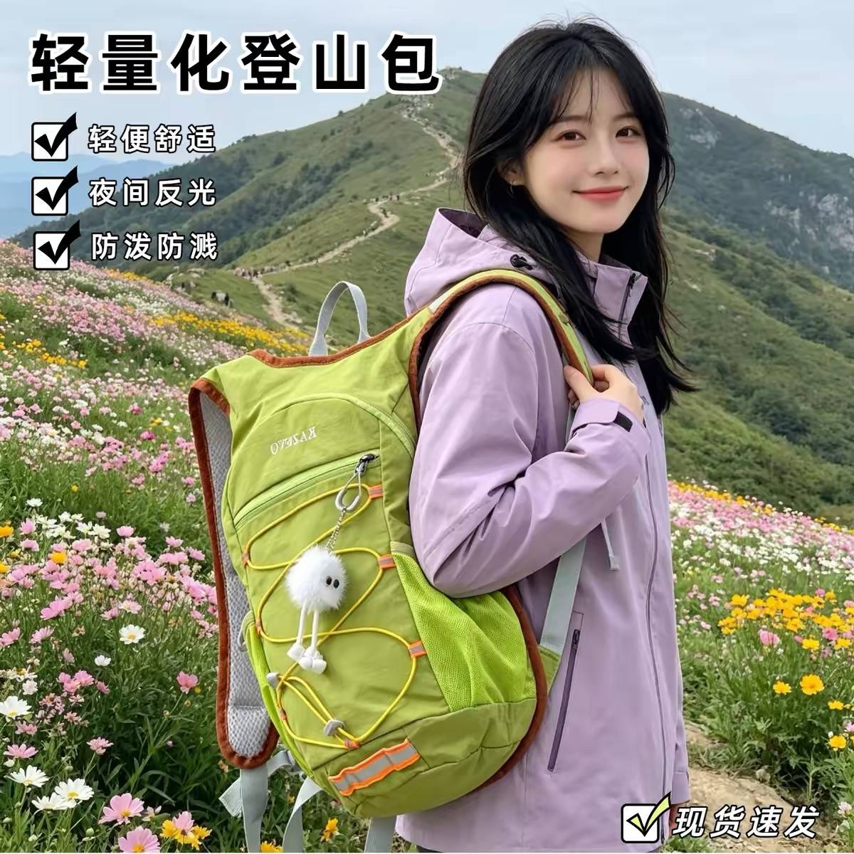 女士轻量化登山包悬浮背负系统