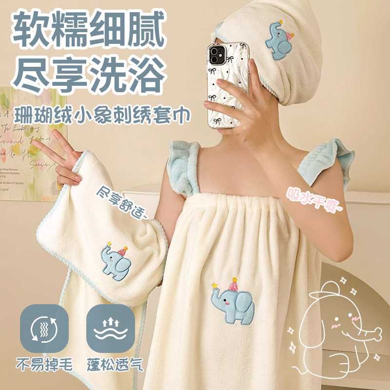 可爱小蓝象秋季可穿式女士浴巾