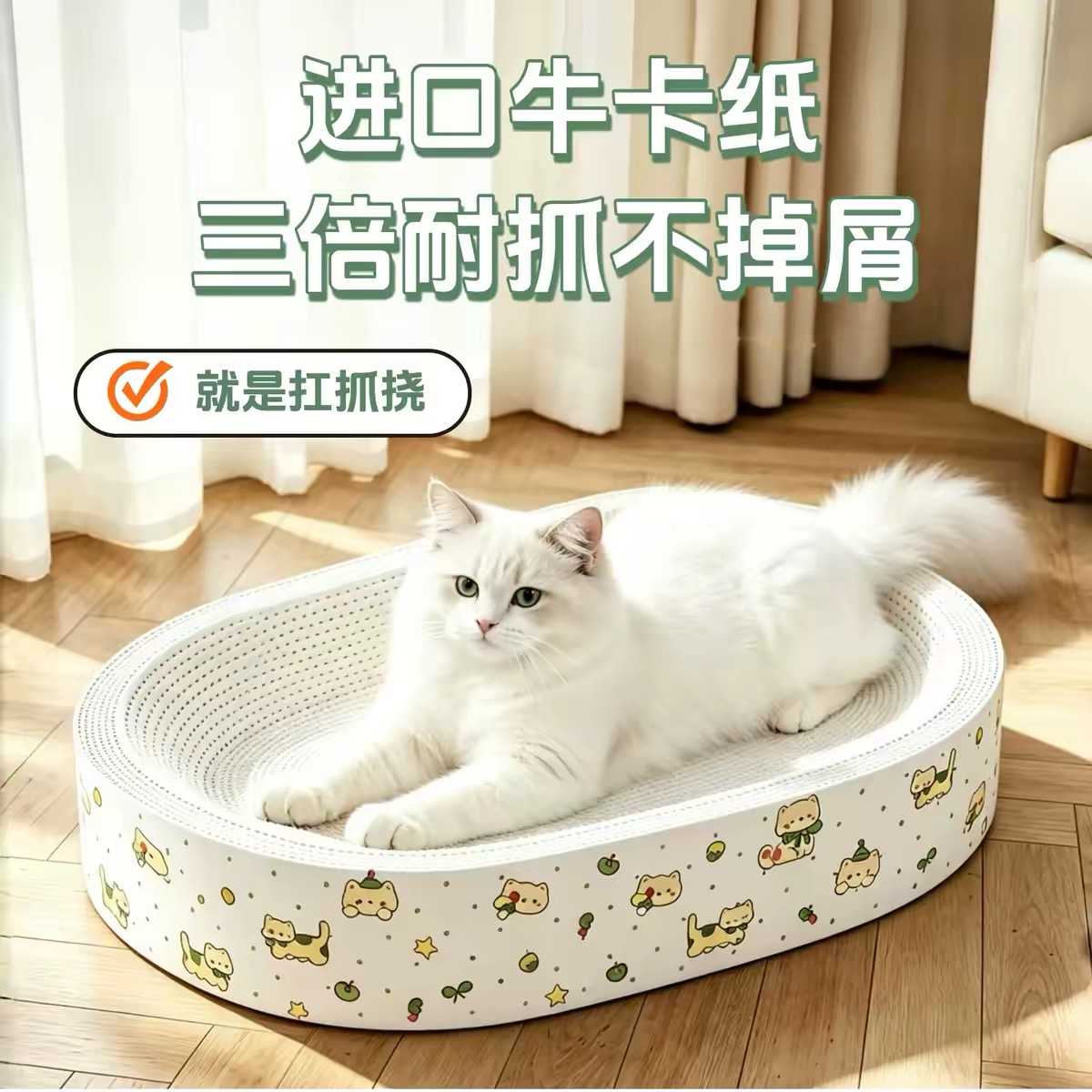 白卡纸猫抓板猫窝大号椭圆不掉屑