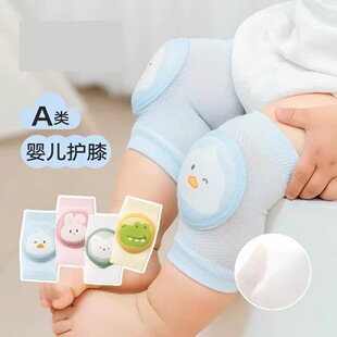 婴儿爬行护膝夏室内隔凉学步神器宝宝护膝盖小孩护肘儿童防摔护具