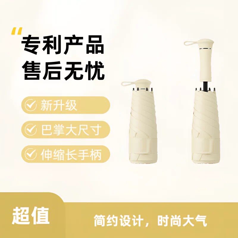 德国新款超轻迷你遮阳伞黑胶防晒