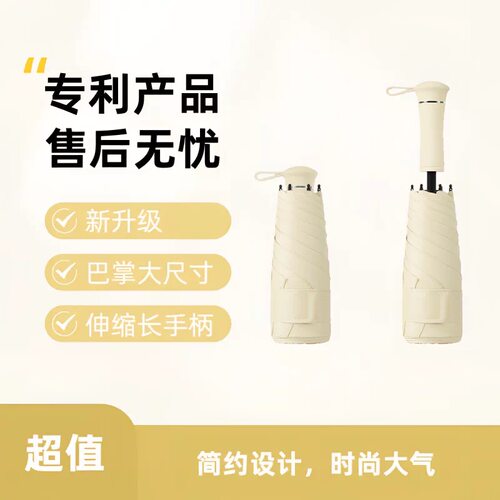德国新款超轻迷你遮阳伞黑胶防晒