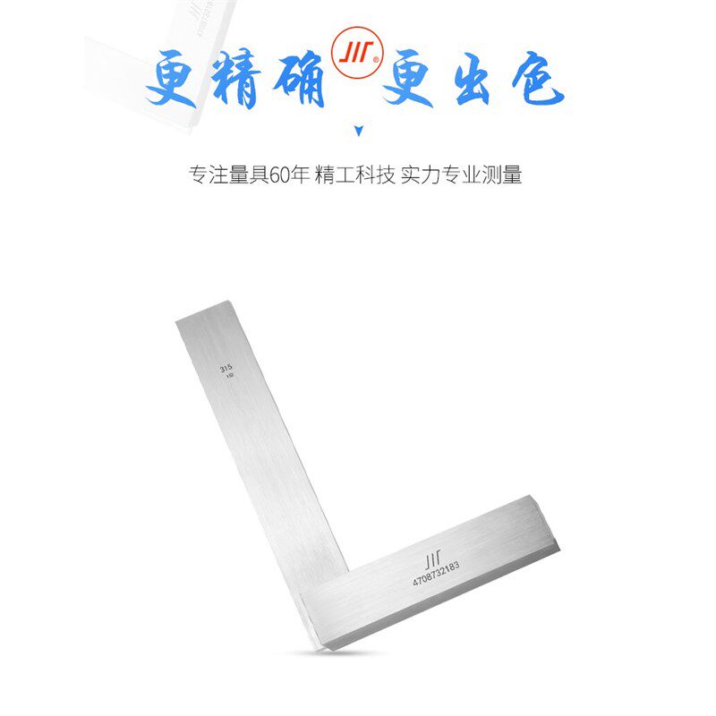 成量宽座角尺90度直角靠尺高精度L形拐尺工业型木工用1级315 500