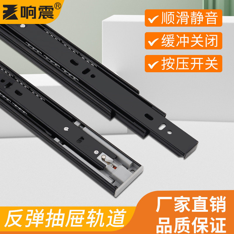 反弹抽屉轨道按压抽屉滑轨反弹器导轨滑道阻尼收纳滑倒三节轨滚珠