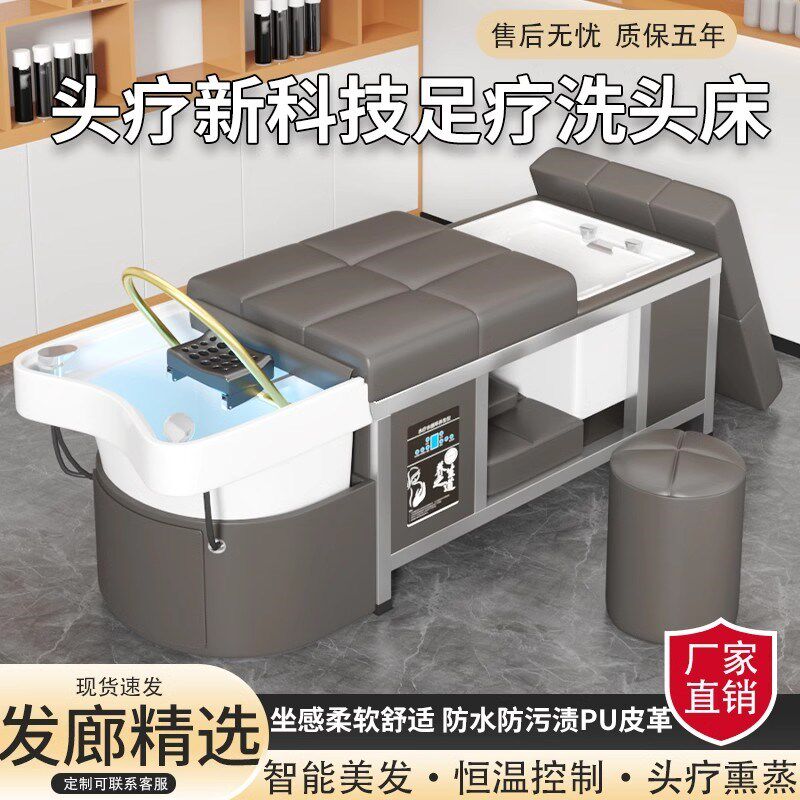 泰式头疗洗头床水循环熏蒸按摩热水器一体足疗美容院沐足采耳床