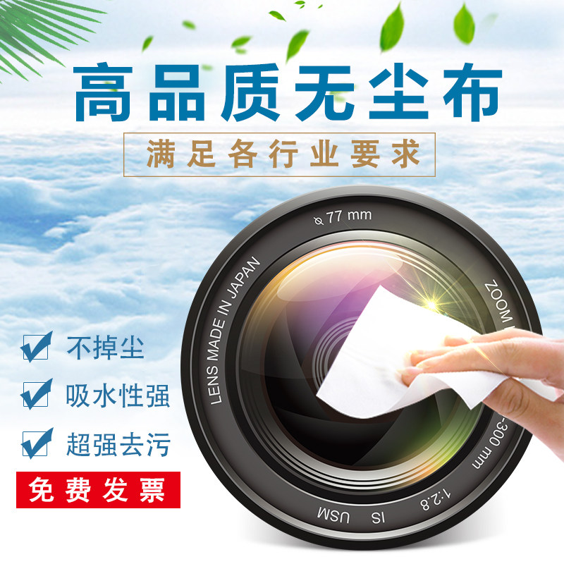 无尘布工业擦拭布超细纤维擦玻璃贴膜不掉毛uv喷头手机屏幕清洁布