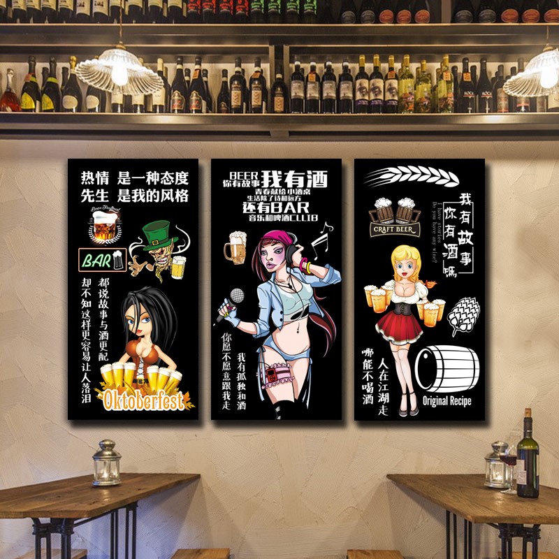 酒吧墙面装饰画休闲清吧酒馆包厢壁画工业风背景墙啤酒 KTV挂画