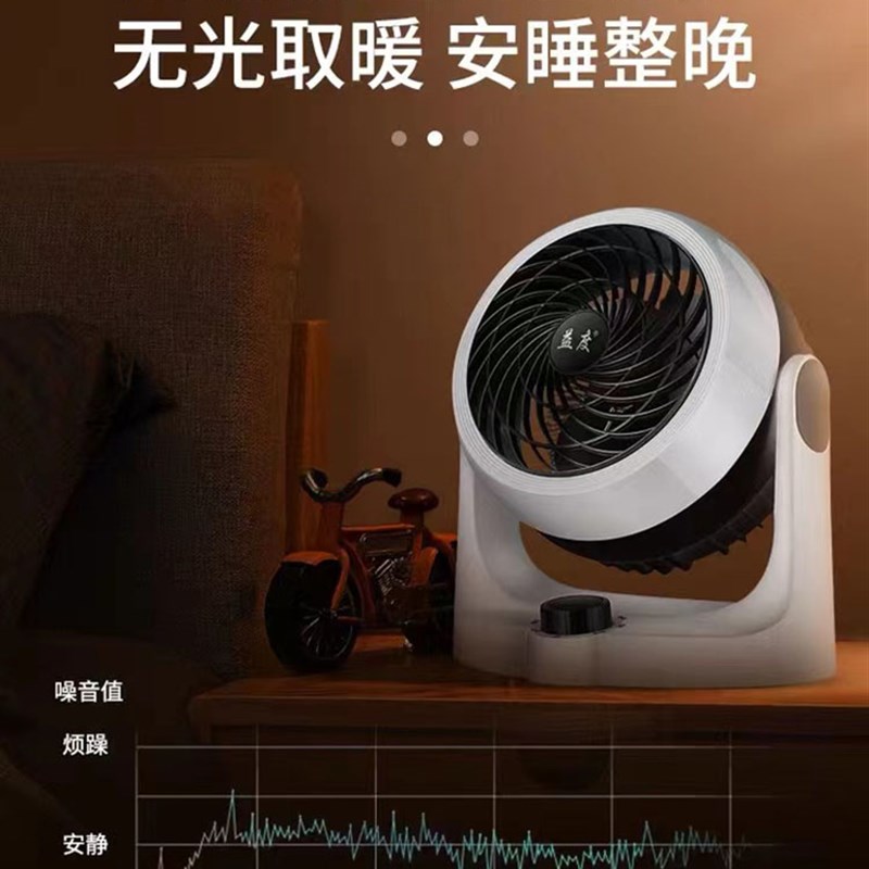 益度冷暖两用空调扇家用速热轻音取暖器小型台式电暖气宿舍暖风机