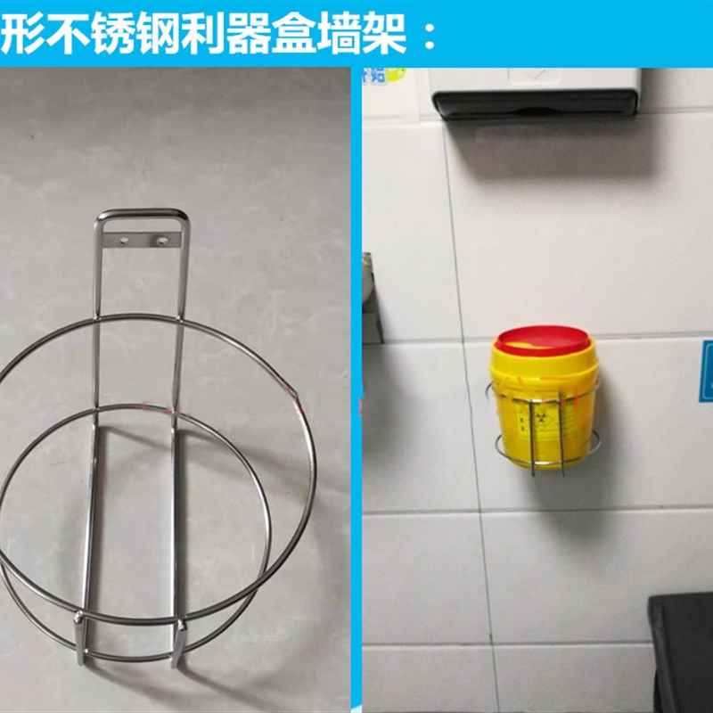 304不锈钢钉墙医用锐器盒挂钩利器盒托架方形挂架固定置物放置架