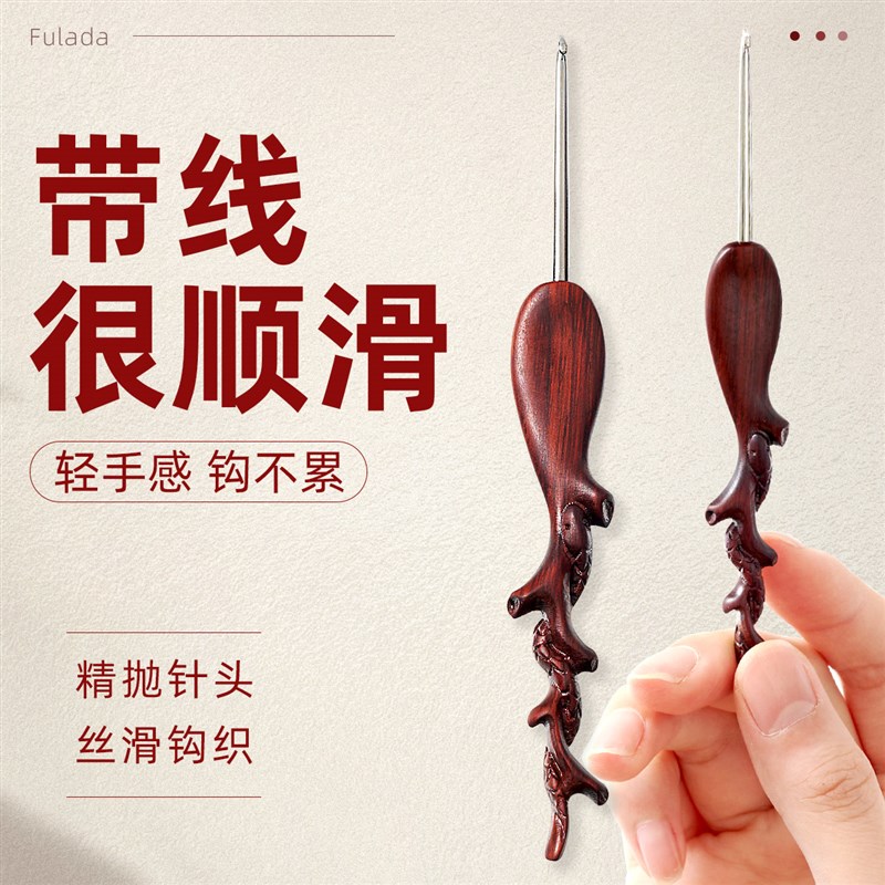 芙拉达蛇年新款木柄蛇来运转手工打磨勾针钩针diy初学者钩针材料