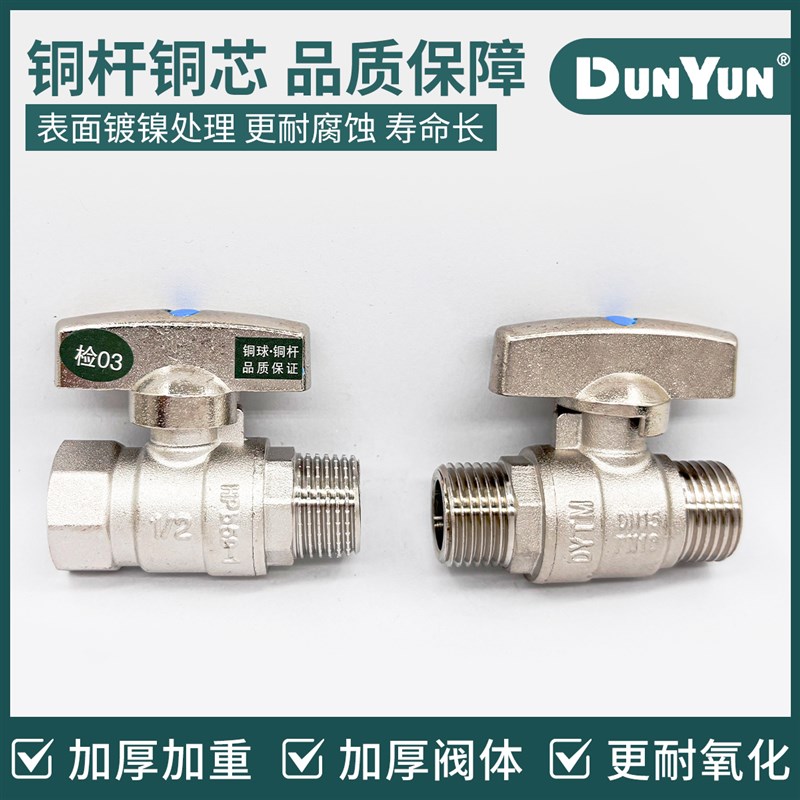 盾运球阀全铜4分大流量内外丝活接6分碟柄暖气全通径直通开关球阀