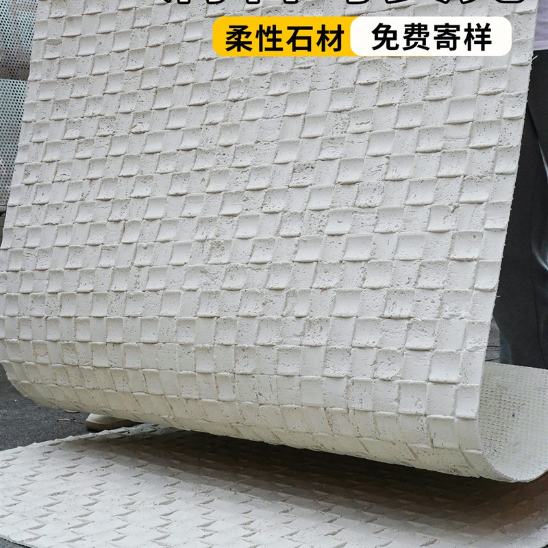 软瓷柔性石石灰华马赛克单板外墙单板软石文化石背景墙仿石瓷砖