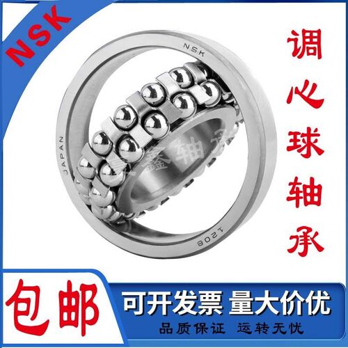 NSK进口调心球轴承 2303 2304 2305 2306 2307 2308 2309 2310 K
