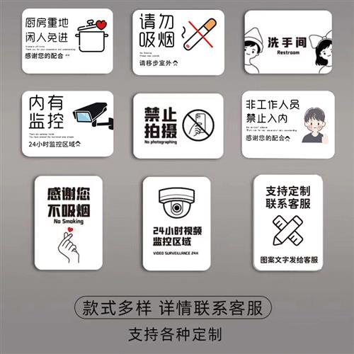 下班四件事提示牌亚克力标识牌非工作人员禁止入内警示牌办公室离