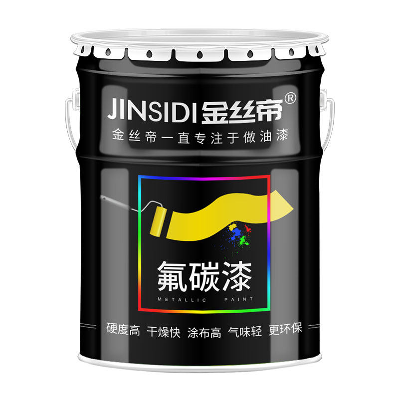 金丝帝白色氟碳漆金属漆户外自喷防腐镀锌管钢结构不锈钢栏杆油漆