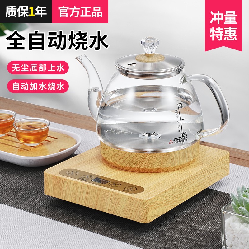 全自动底部上水壶电热烧水壶家用加水茶台一体泡茶专用功夫茶具器