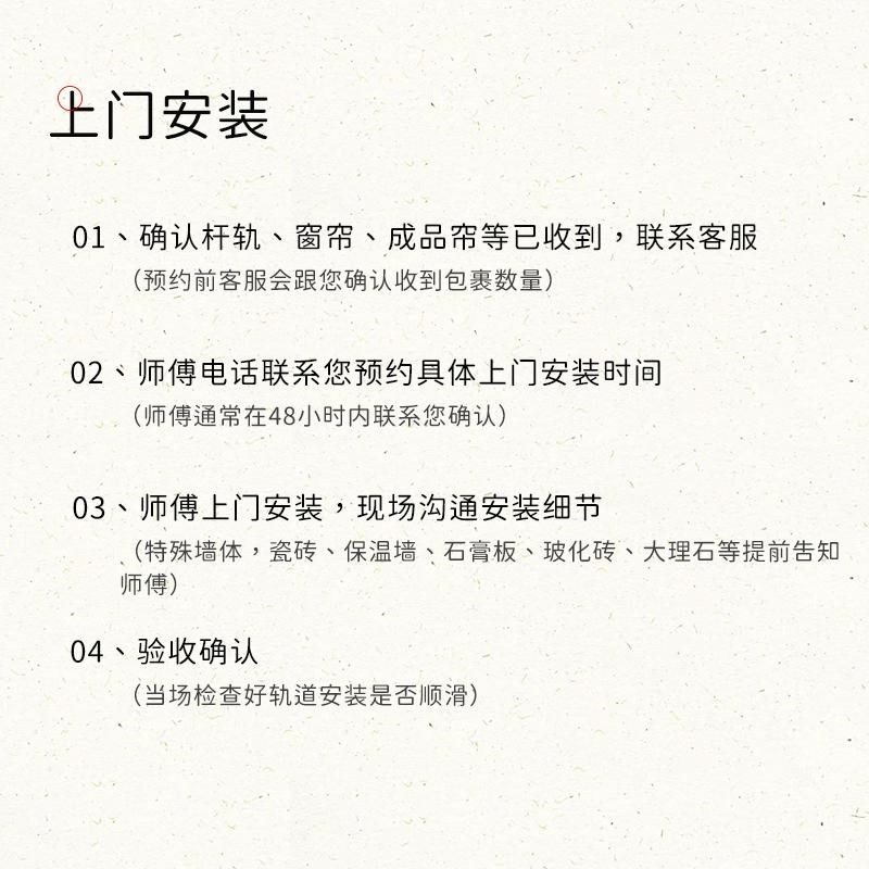 Tom麦布上门测量安装窗帘服务 全国北京上海深圳杭州南京广东