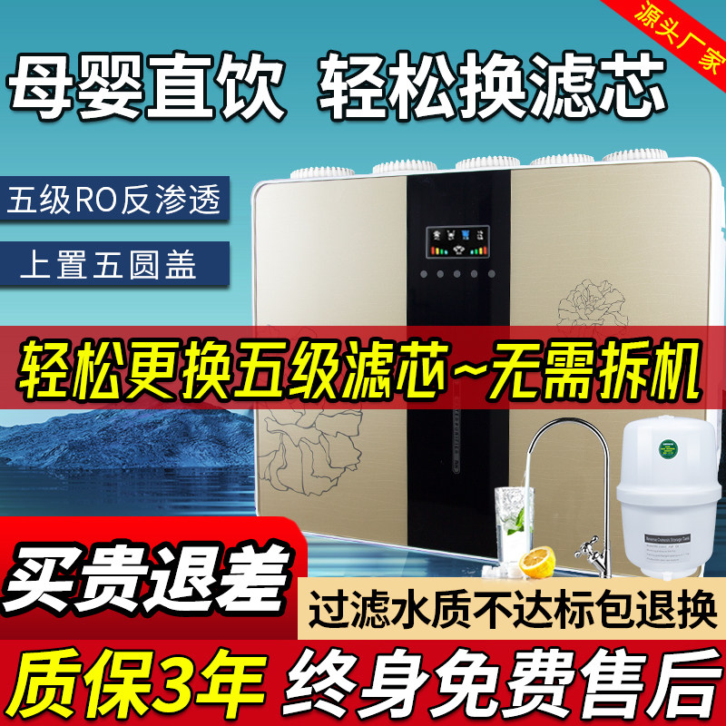ro反渗透净水器直饮家用净水机厨房壁挂式滤水机diy自来水过滤器