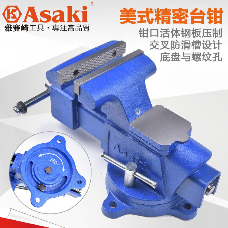 雅赛崎精密台虎钳4寸5寸6寸8寸带砧铣床钳工重型木工台钳夹具包邮