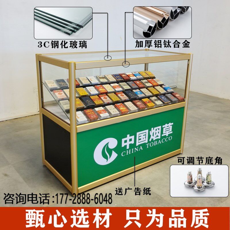 移动烟酒柜子收银台烟柜便利店超市小型烟草柜玻璃展示柜香烟柜台