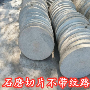 老石头老石磨盘扇镇宅磨扇老旧青石磨盘石材汀步石公园别墅垫脚石
