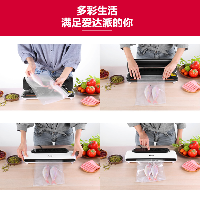 德国达派真空机食品包装机家用干湿两用塑封商用小型抽真空封口机