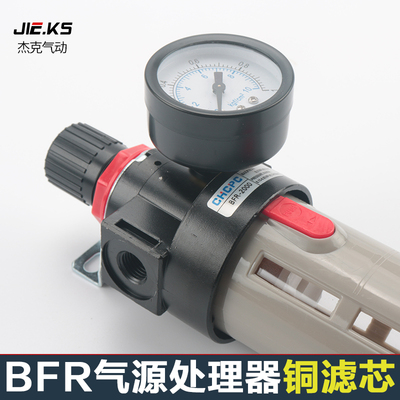 气动气源处理R滤器BF过-2000 3000 4000二联件BFR+LB调压油水分离