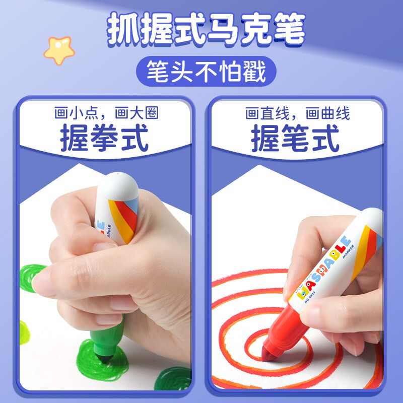 sta斯塔马克笔幼儿园小学生专用美术笔不透色36色水性水彩笔儿童