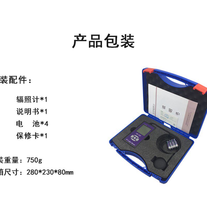 联辉诚紫外线测试仪LH126C紫外线辐照计杀菌灯UVA/UVB太阳光254nm