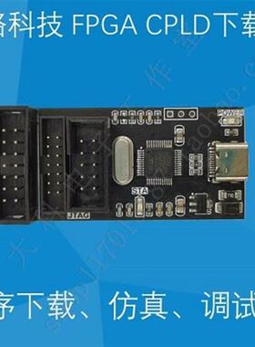 Anlogic 安路科技 FPGA下载器/编程器/仿真器USB_Blaster