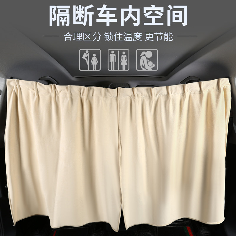 汽车前后排中间隔断帘全顺车内空调隔帘商务车遮阳防窥隐私窗帘
