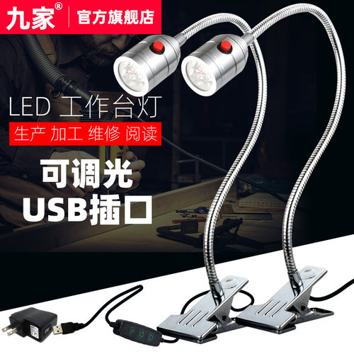 led机床工作灯220v5伏磁性强磁工字夹机床灯USB可调光数控车床灯