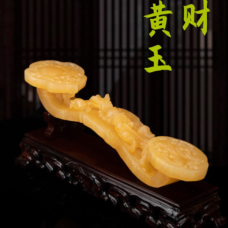黄玉如意摆件吉祥玉如意客厅玄关中式办公摆设开业乔迁礼品送礼