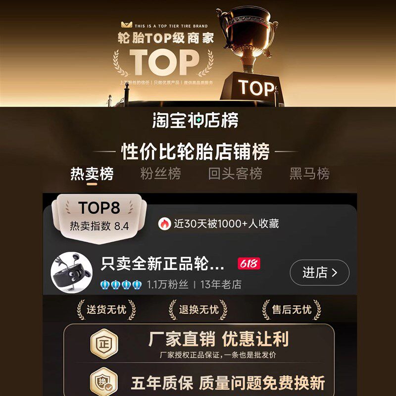 盾轮轮胎165 175 185 195 205 215/55 60 65 70R13R14R15R16R17寸