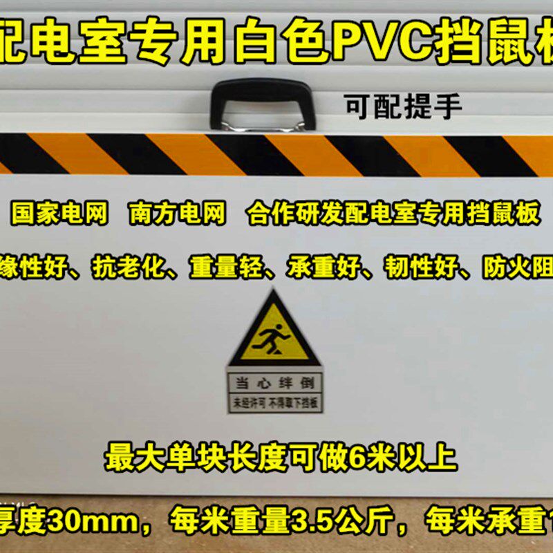 不锈钢挡鼠板防鼠板配电房室绝缘挡板家用门挡pvc塑料铝合金折叠