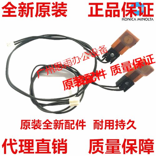 原装 柯尼卡美能达205i 215i 225i 7121i 266震旦207定影热敏电阻