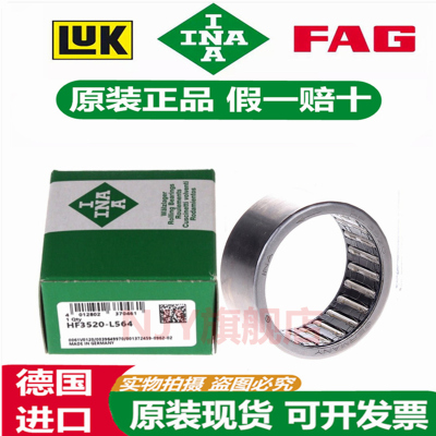 进口INA单向滚针轴承 HF 0306 0406 0612 0812 1012 1216 1416 KF