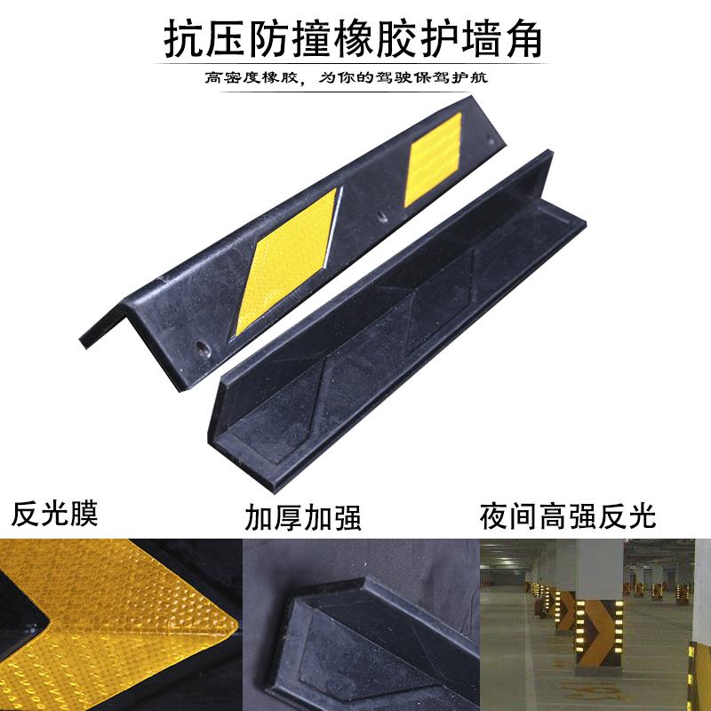 1米优质橡胶护角条8mm厚度墙柱防撞条反光警示条停车场警示防撞条