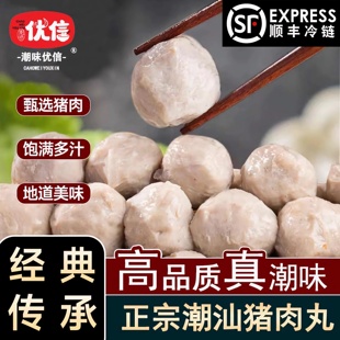 2斤 潮味优信潮汕手工纯猪肉丸子广东汕头特产美食烧烤火锅食材