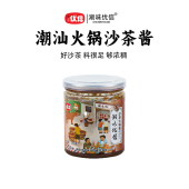 潮味优信沙茶酱火锅蘸酱沙爹酱正宗潮汕特产拌面酱烧烤肉调味料酱