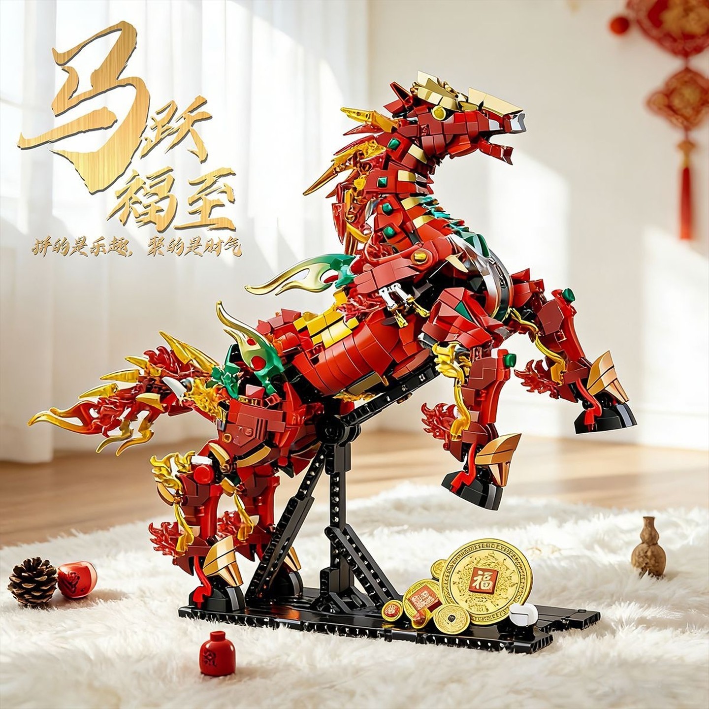 马年限定赤兔马积木2026新款高难度拼装模型新春礼物男孩益智玩具