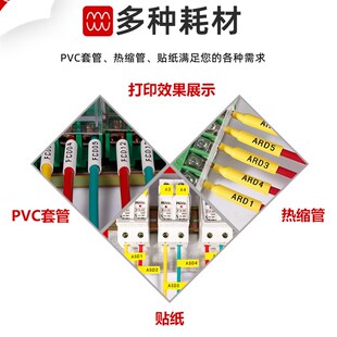 力码线号机原装色带LM-40B 线号打印机LK-320/LK340P色带 黑色 80