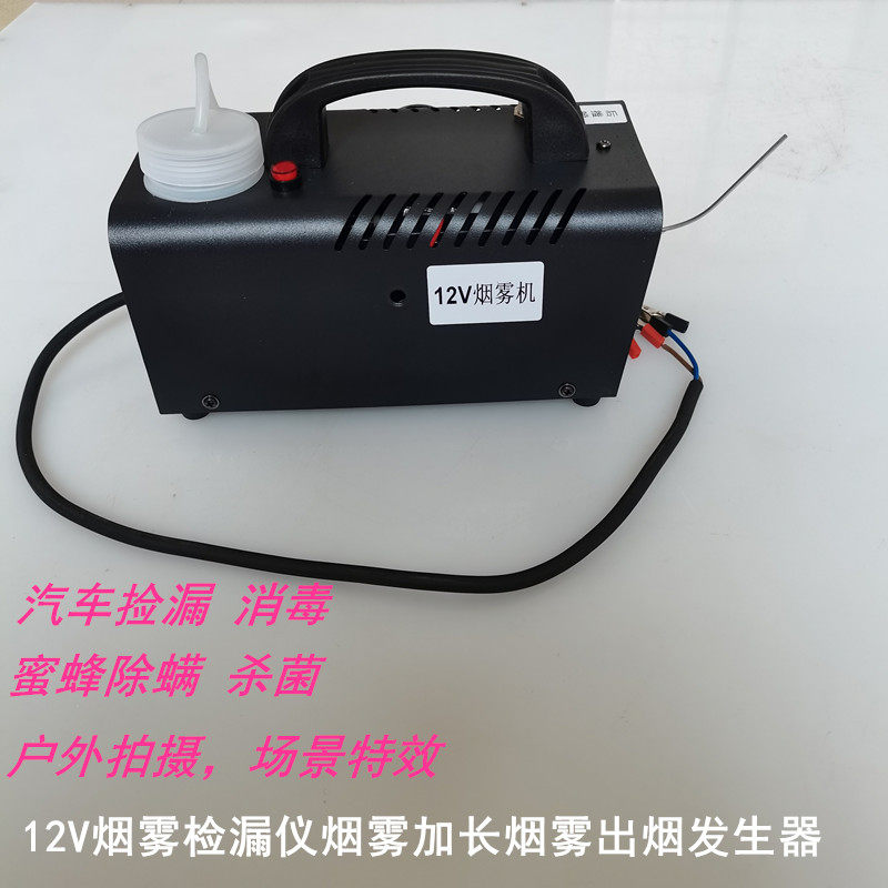 12V户外烟雾机烟雾喷雾机 汽车消毒机汽车烟雾检漏发生器拍摄特效