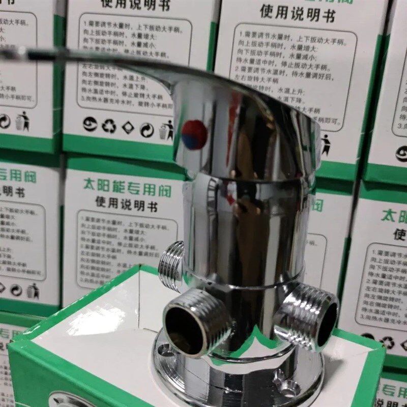 太阳能热水器混水阀冷热调温大流量带上水大体式可与小体底盘配套