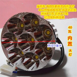 摩托车LED大灯远近光电动车灯迅鹰鬼火改装射灯灯泡内置超亮12v