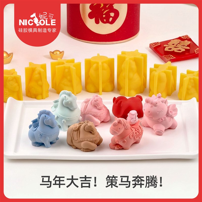 马年系列慕斯巧克力模具卡通小马造型布丁果冻布丁矽胶烘焙模具