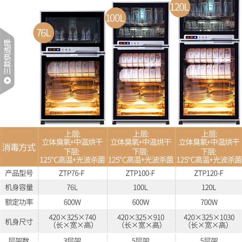 康星消毒柜立式厨房家用烘干碗筷不锈钢高温餐具小型台式消毒碗柜