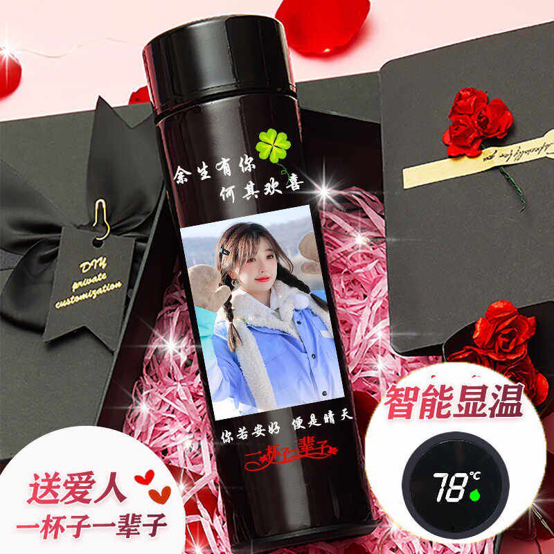 520节diy照片定做生日礼物情侣保温杯定制印图女朋友男士女水杯子