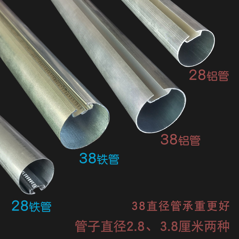 卷帘杆圆管子铁铝轨道手拉珠上下升降棍轴广告背景窗帘布安装配件